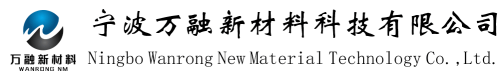 寧波萬融新材料科技有限公司